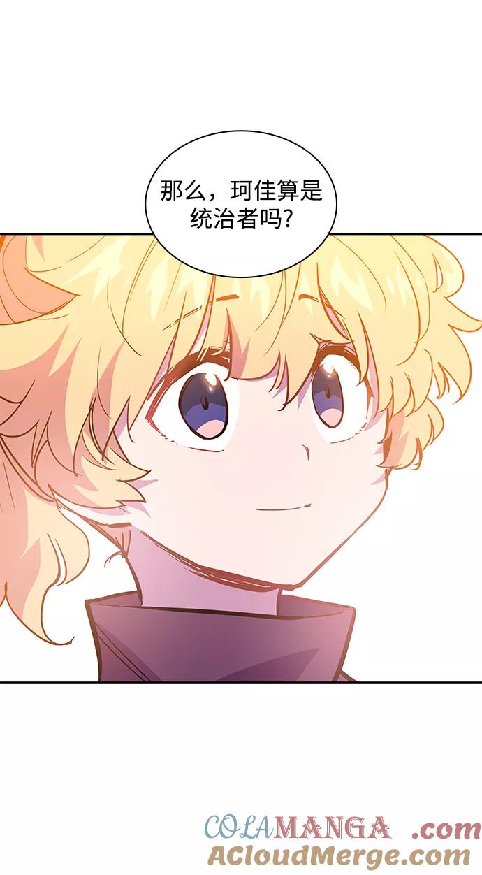 《菲丽亚罗杰-荆棘王冠的预言》[第46话] 荆棘王冠的预言（2） 第16页
