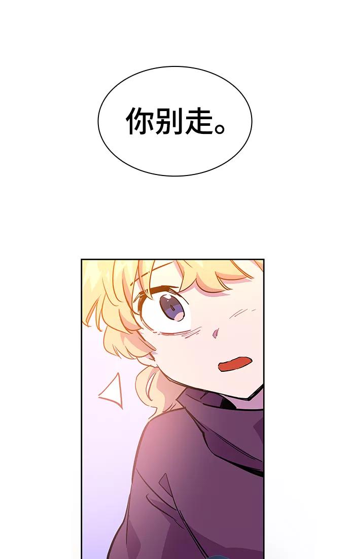 《菲丽亚罗杰-荆棘王冠的预言》[第46话] 荆棘王冠的预言（2） 第42页