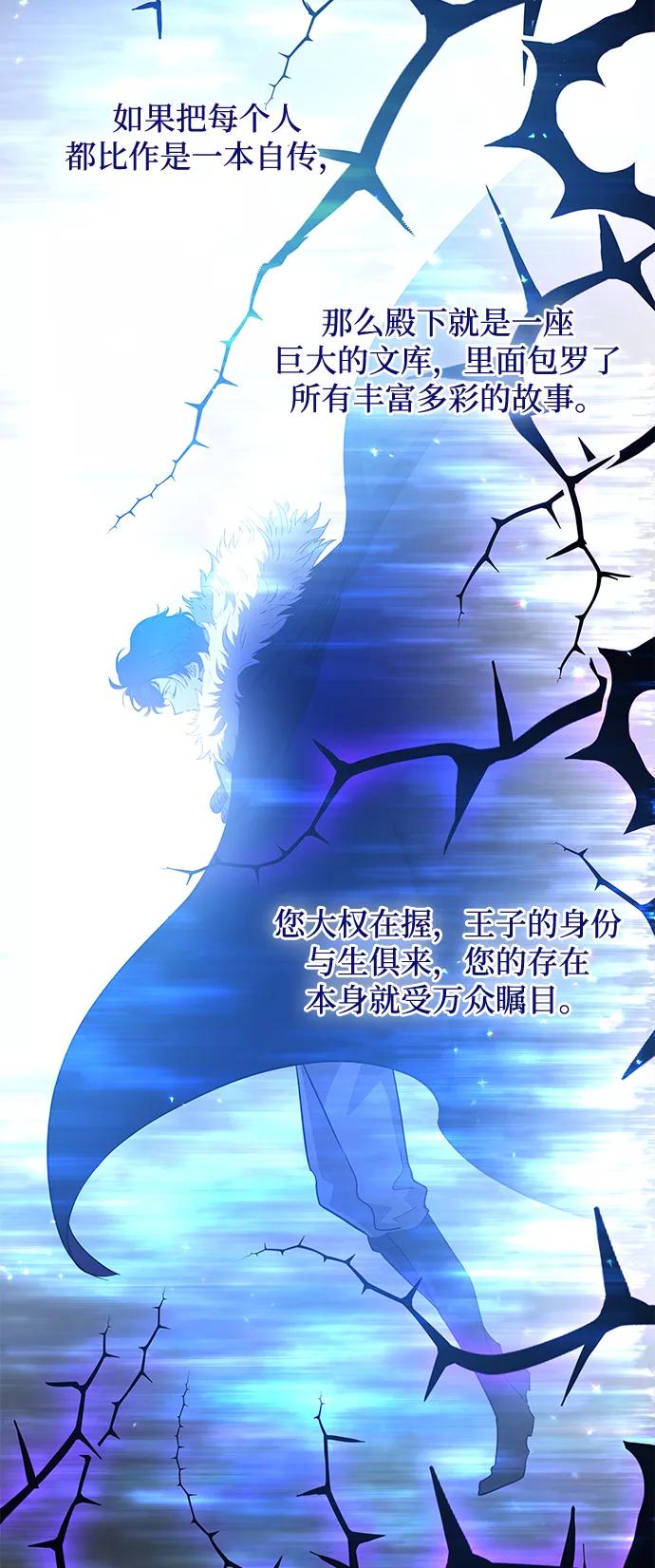 《菲丽亚罗杰-荆棘王冠的预言》[第46话] 荆棘王冠的预言（2） 第26页