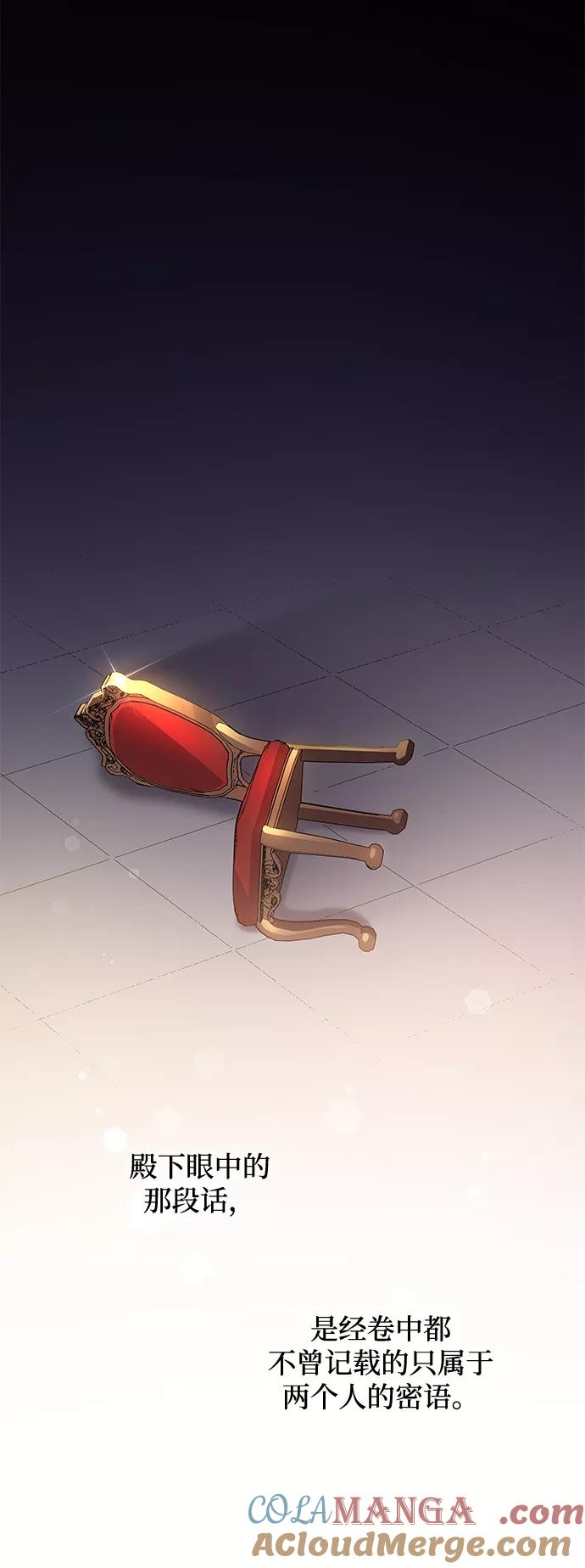 《菲丽亚罗杰-荆棘王冠的预言》[第46话] 荆棘王冠的预言（2） 第58页