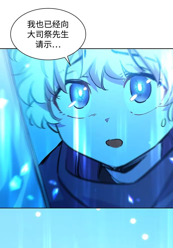 《菲丽亚罗杰-荆棘王冠的预言》[第46话] 荆棘王冠的预言（2） 第45页