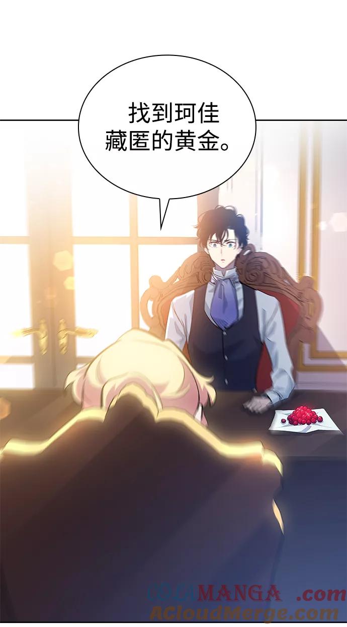 《菲丽亚罗杰-荆棘王冠的预言》[第46话] 荆棘王冠的预言（2） 第31页