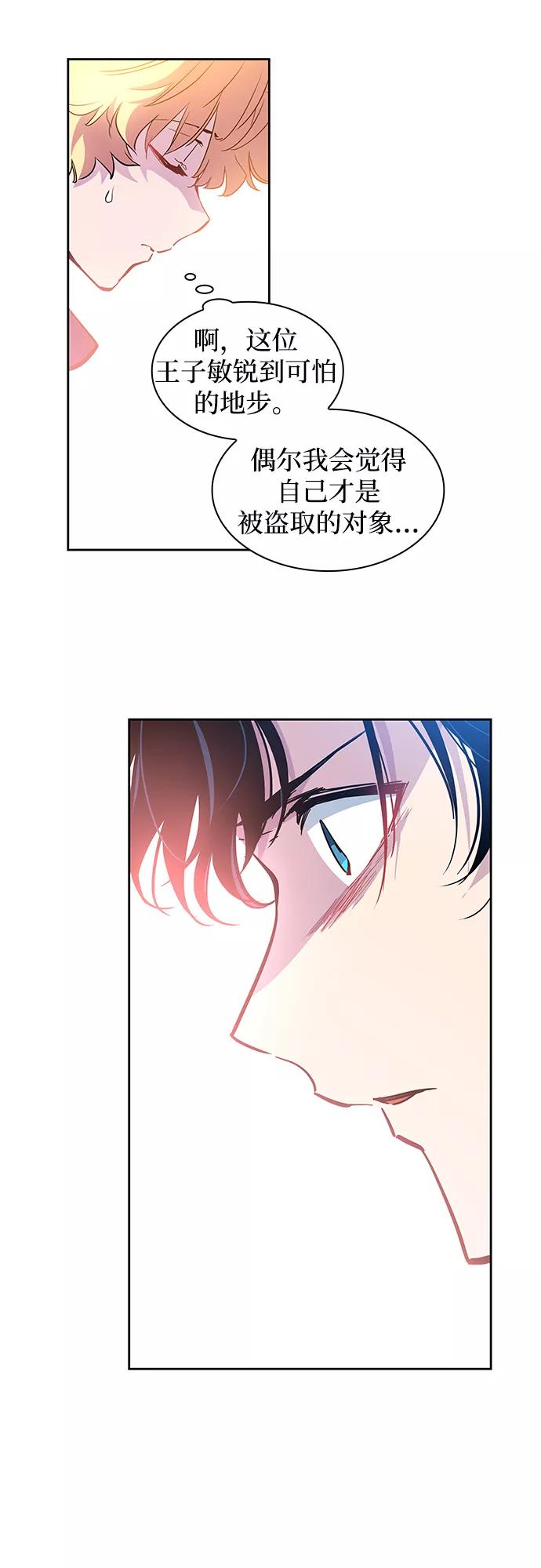 《菲丽亚罗杰-荆棘王冠的预言》[第46话] 荆棘王冠的预言（2） 第39页