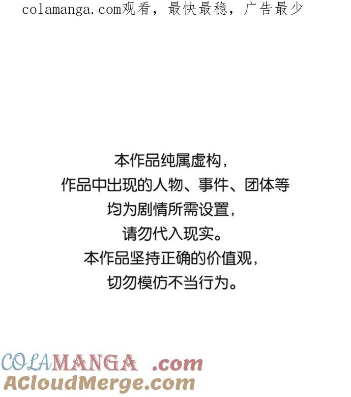 《菲丽亚罗杰-荆棘王冠的预言》[第46话] 荆棘王冠的预言（2） 第1页
