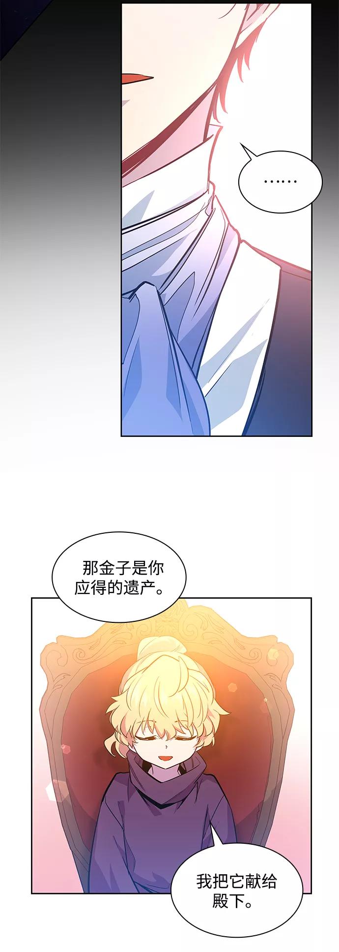 《菲丽亚罗杰-荆棘王冠的预言》[第46话] 荆棘王冠的预言（2） 第36页