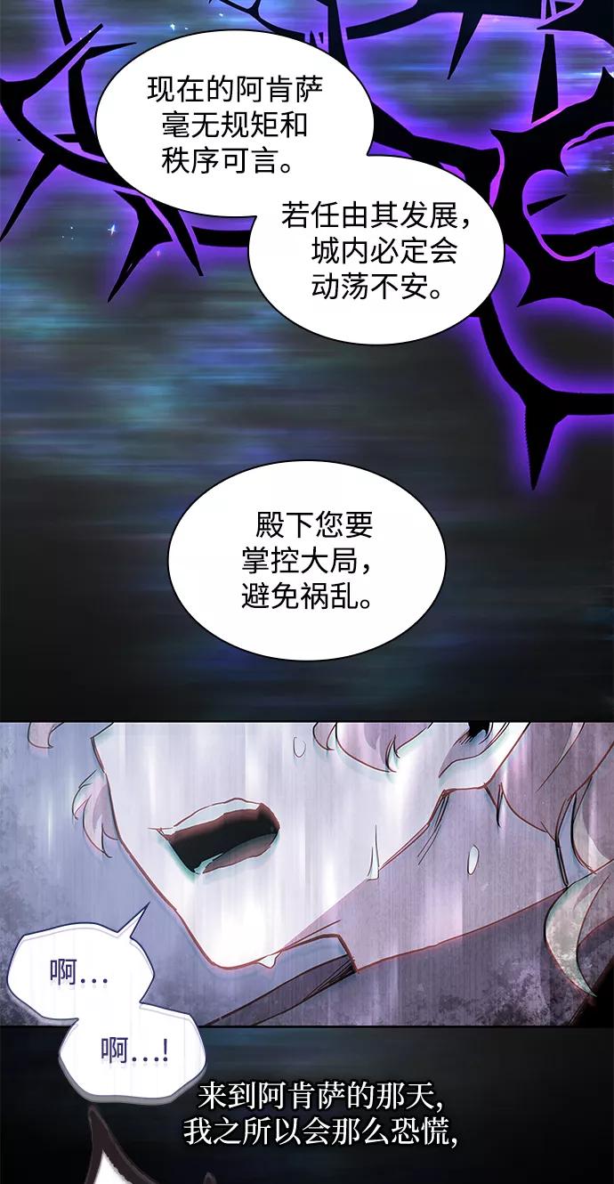 《菲丽亚罗杰-荆棘王冠的预言》[第46话] 荆棘王冠的预言（2） 第27页