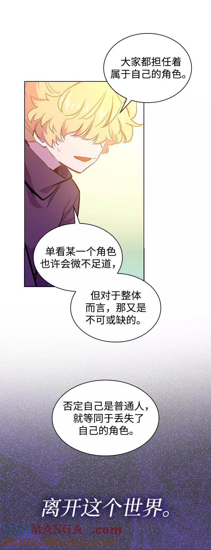 《菲丽亚罗杰-荆棘王冠的预言》[第46话] 荆棘王冠的预言（2） 第22页