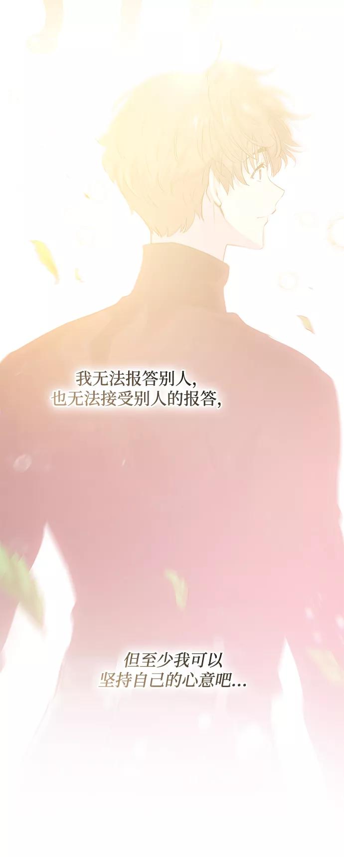 《菲丽亚罗杰-荆棘王冠的预言》[第46话] 荆棘王冠的预言（2） 第41页