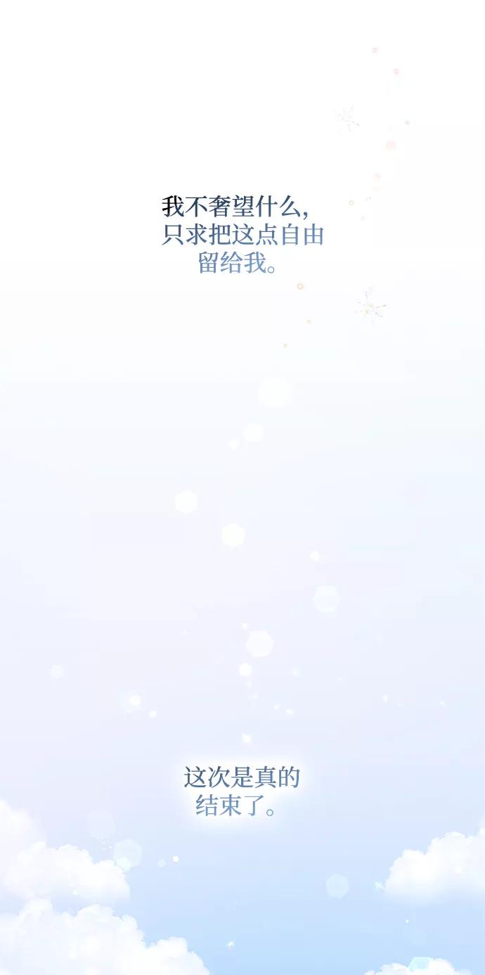 《菲丽亚罗杰-荆棘王冠的预言》[第46话] 荆棘王冠的预言（2） 第63页