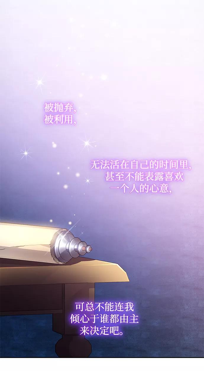 《菲丽亚罗杰-荆棘王冠的预言》[第46话] 荆棘王冠的预言（2） 第62页