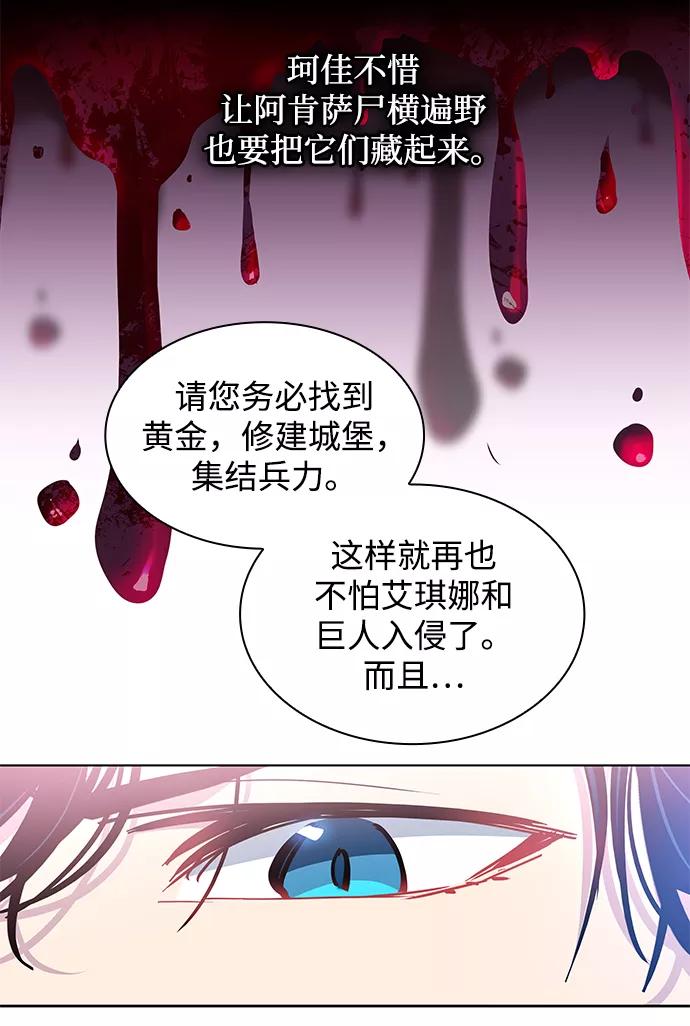 《菲丽亚罗杰-荆棘王冠的预言》[第46话] 荆棘王冠的预言（2） 第33页