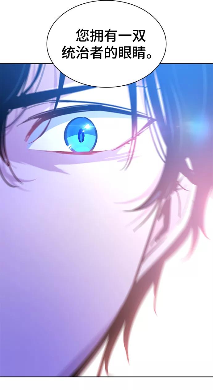 《菲丽亚罗杰-荆棘王冠的预言》[第46话] 荆棘王冠的预言（2） 第5页