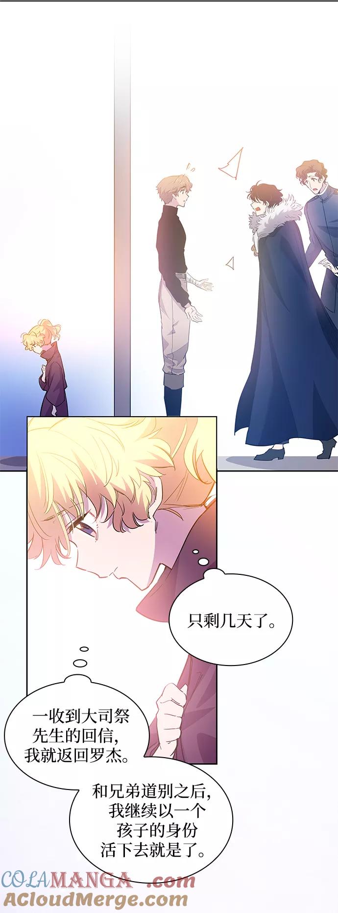 《菲丽亚罗杰-荆棘王冠的预言》[第46话] 荆棘王冠的预言（2） 第61页