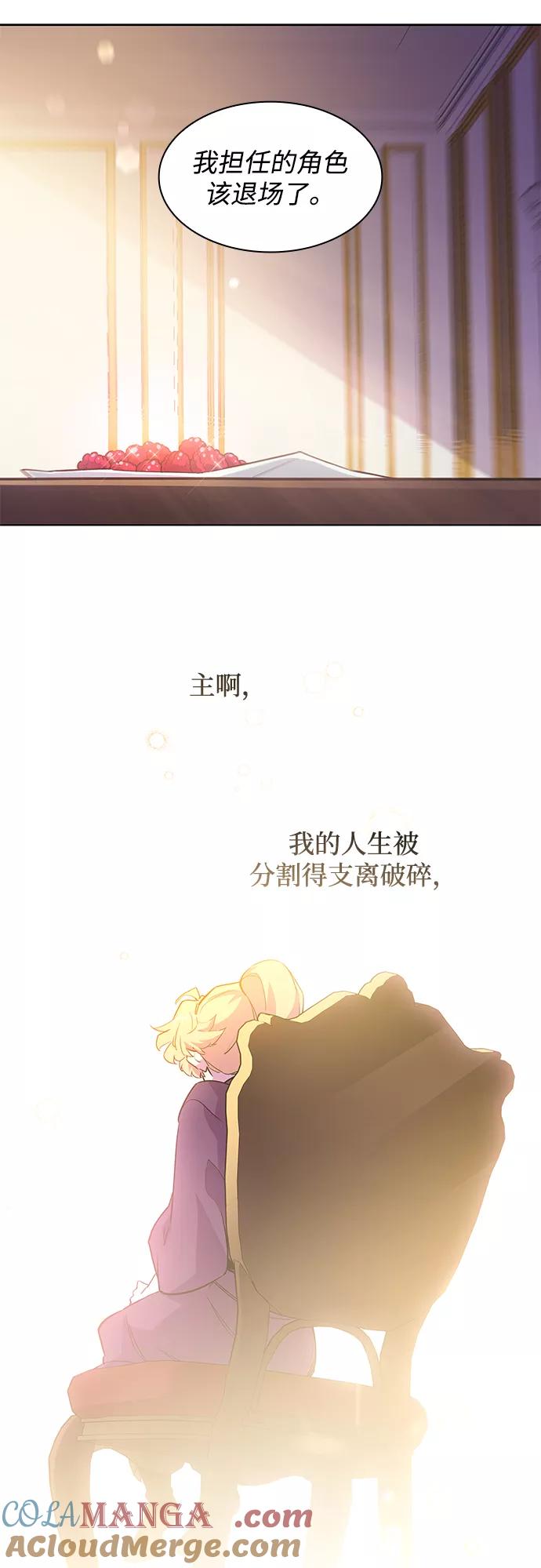 《菲丽亚罗杰-荆棘王冠的预言》[第46话] 荆棘王冠的预言（2） 第40页