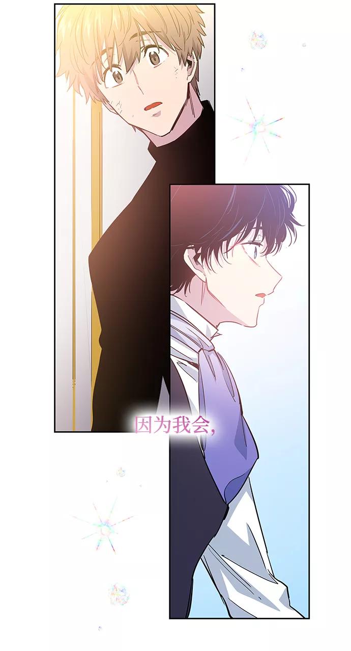 《菲丽亚罗杰-荆棘王冠的预言》[第46话] 荆棘王冠的预言（2） 第53页