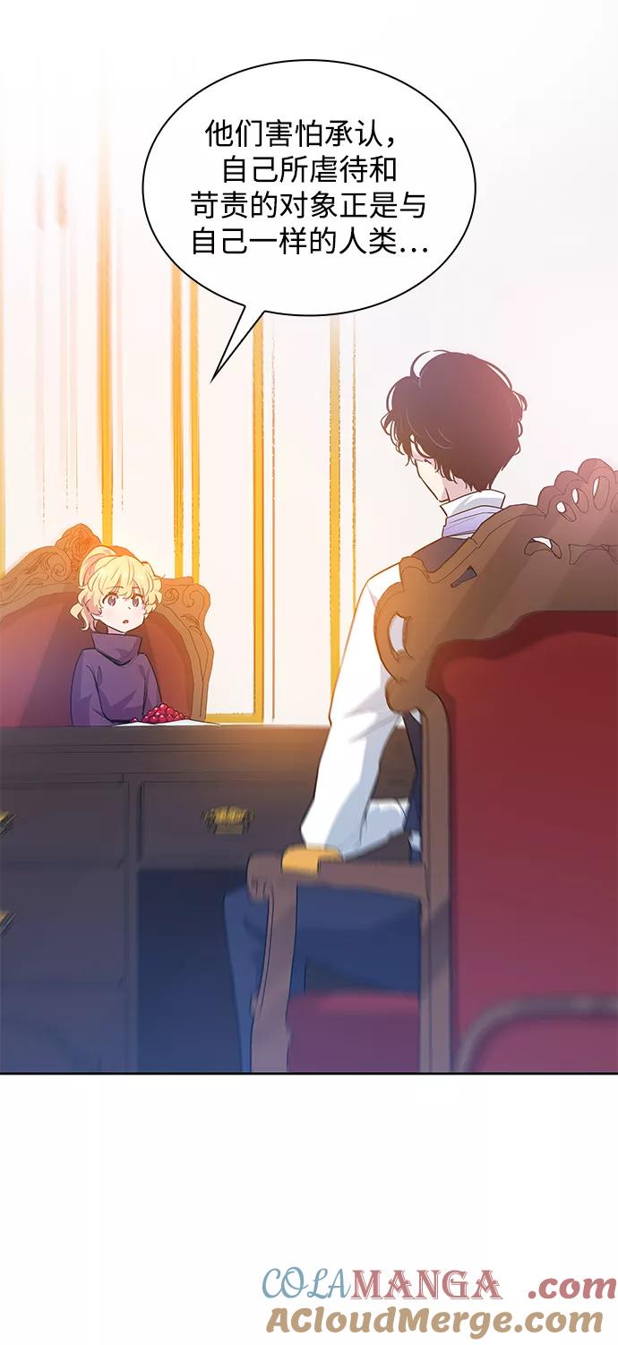 《菲丽亚罗杰-荆棘王冠的预言》[第46话] 荆棘王冠的预言（2） 第13页