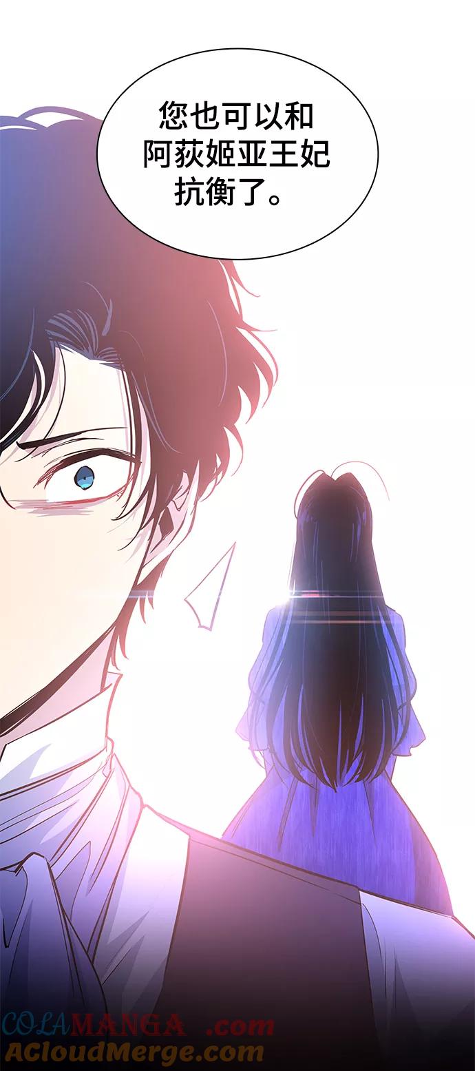 《菲丽亚罗杰-荆棘王冠的预言》[第46话] 荆棘王冠的预言（2） 第34页