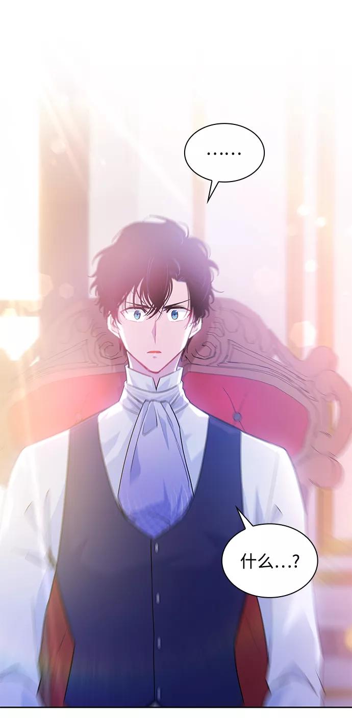 《菲丽亚罗杰-荆棘王冠的预言》[第46话] 荆棘王冠的预言（2） 第3页
