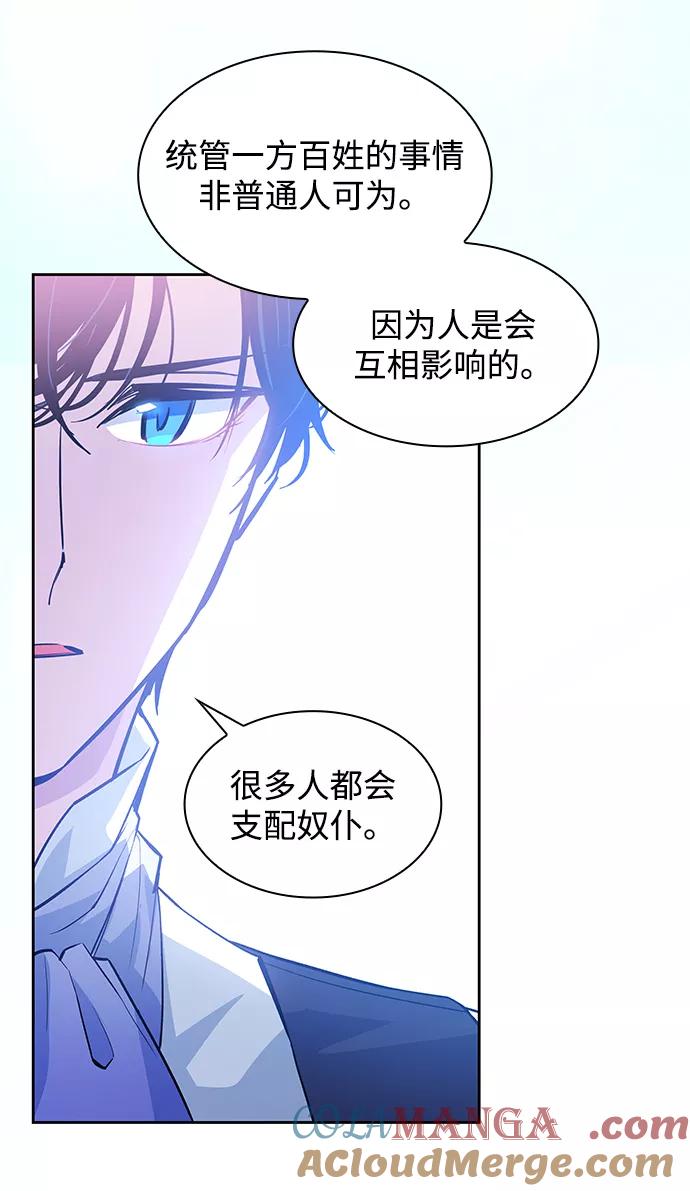 《菲丽亚罗杰-荆棘王冠的预言》[第46话] 荆棘王冠的预言（2） 第10页