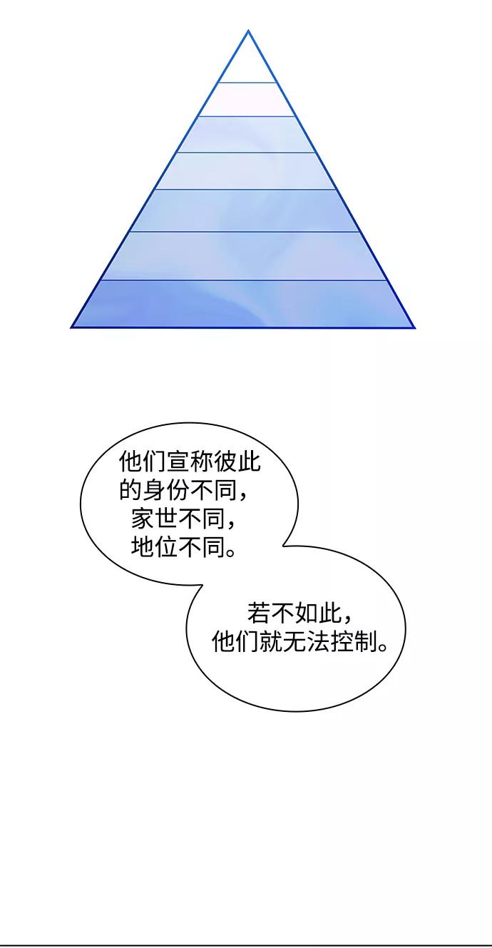 《菲丽亚罗杰-荆棘王冠的预言》[第46话] 荆棘王冠的预言（2） 第12页