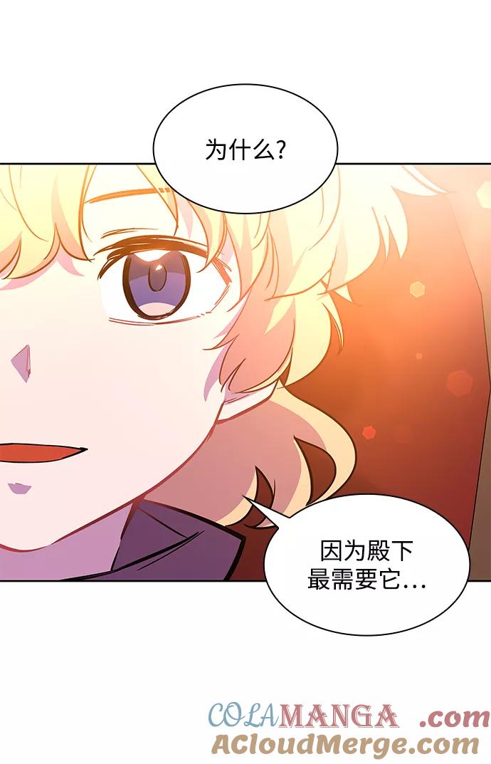 《菲丽亚罗杰-荆棘王冠的预言》[第46话] 荆棘王冠的预言（2） 第37页