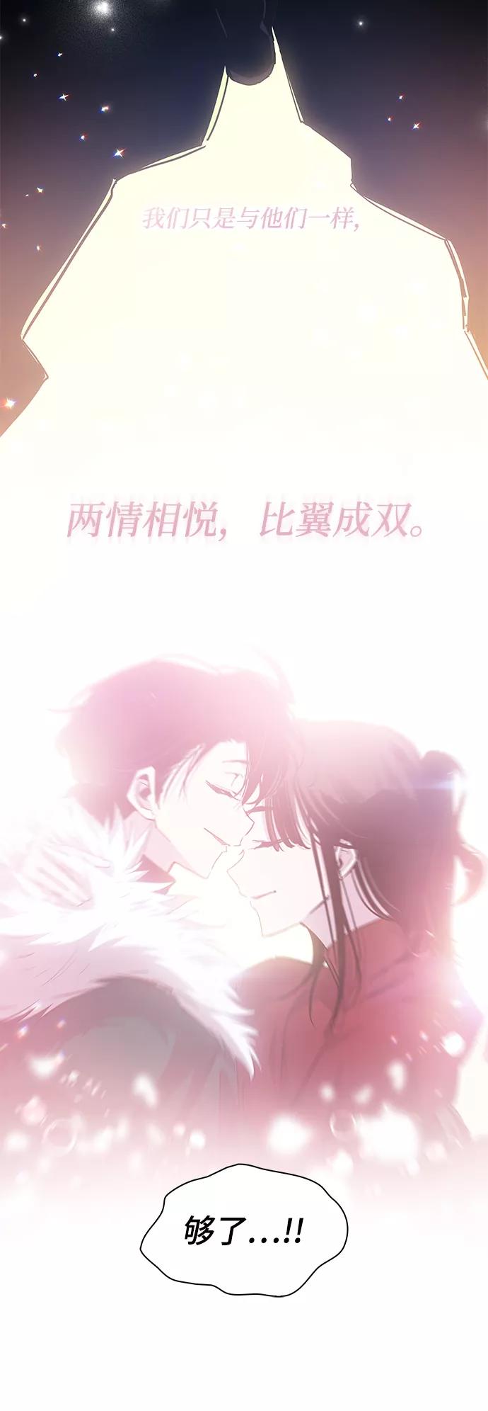 《菲丽亚罗杰-荆棘王冠的预言》[第46话] 荆棘王冠的预言（2） 第56页