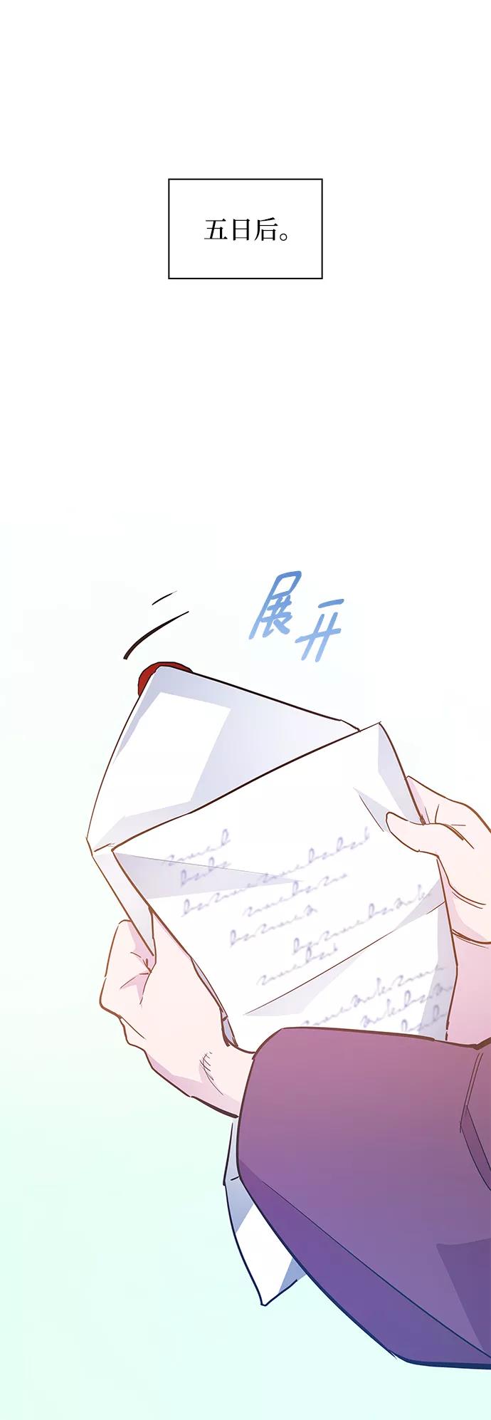《菲丽亚罗杰-荆棘王冠的预言》[第46话] 荆棘王冠的预言（2） 第65页