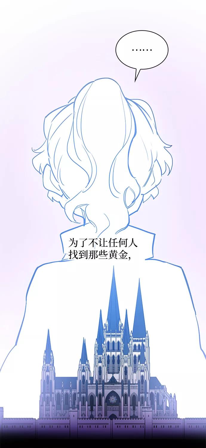 《菲丽亚罗杰-荆棘王冠的预言》[第46话] 荆棘王冠的预言（2） 第32页