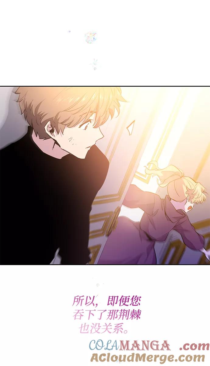 《菲丽亚罗杰-荆棘王冠的预言》[第46话] 荆棘王冠的预言（2） 第52页