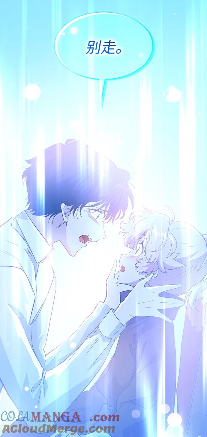 《菲丽亚罗杰-荆棘王冠的预言》[第46话] 荆棘王冠的预言（2） 第46页