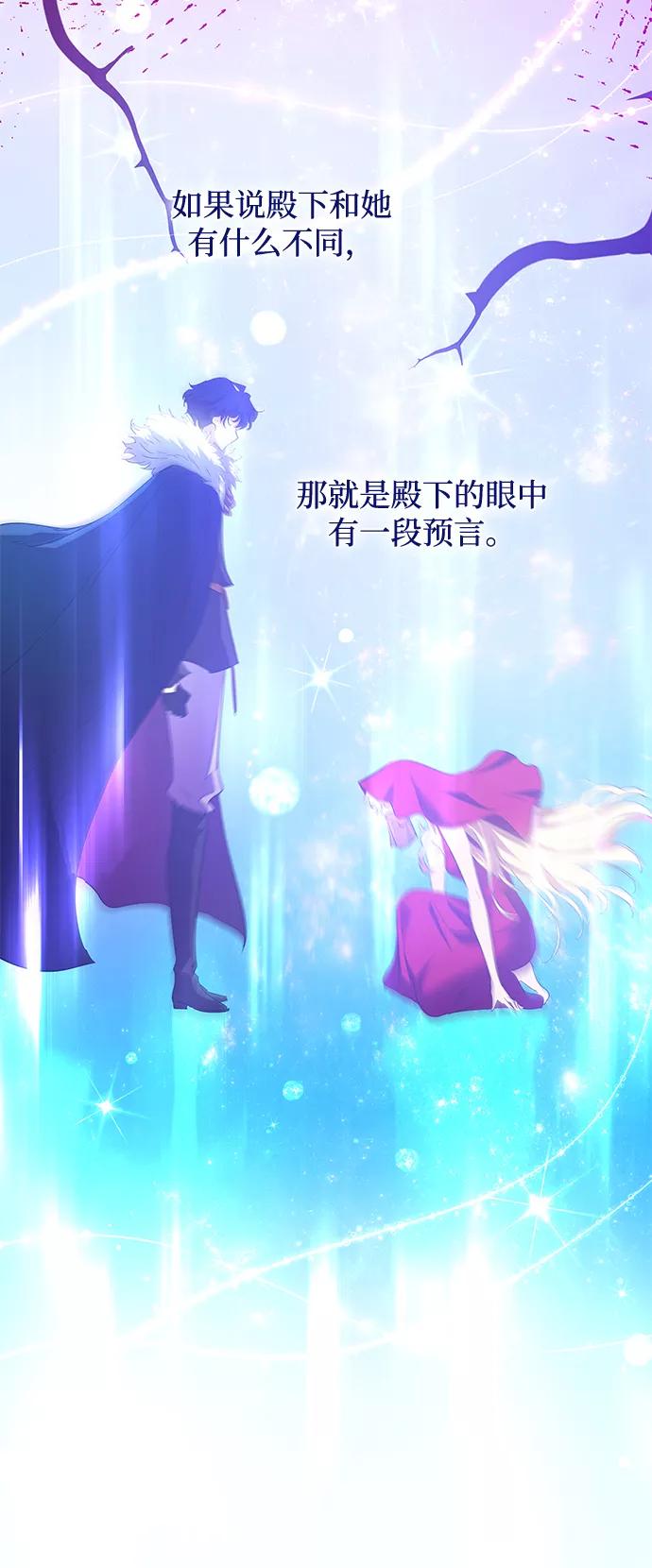 《菲丽亚罗杰-荆棘王冠的预言》[第46话] 荆棘王冠的预言（2） 第9页