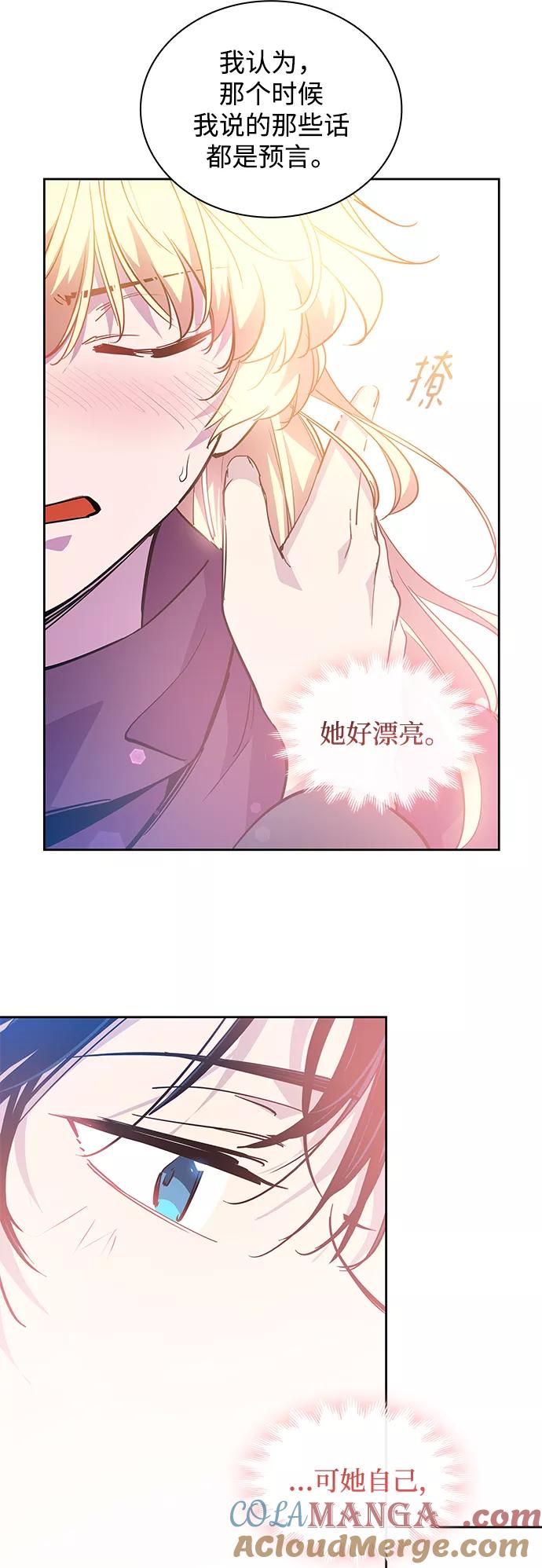 《菲丽亚罗杰-荆棘王冠的预言》[第47话] 荆棘王冠的预言（3） 第34页