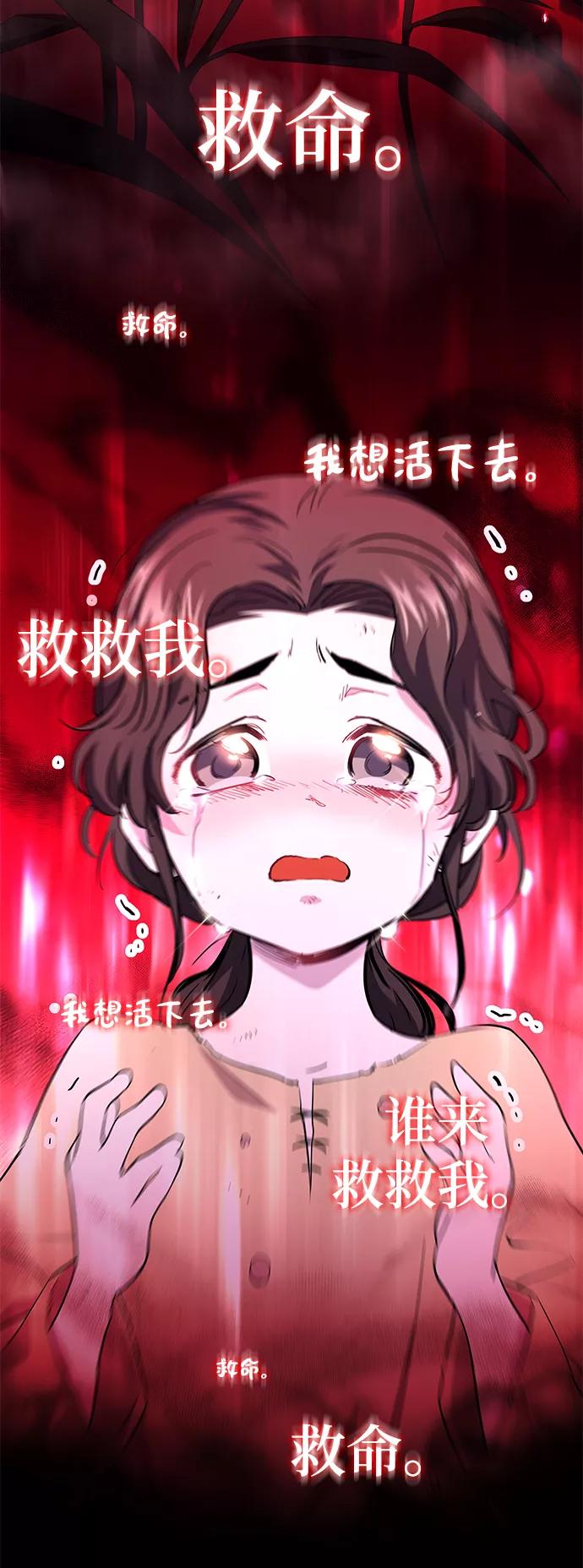 《菲丽亚罗杰-荆棘王冠的预言》[第47话] 荆棘王冠的预言（3） 第54页