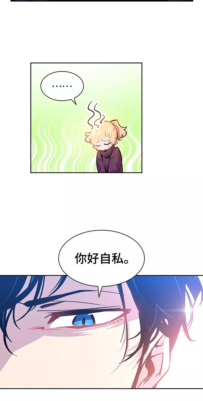 《菲丽亚罗杰-荆棘王冠的预言》[第47话] 荆棘王冠的预言（3） 第5页