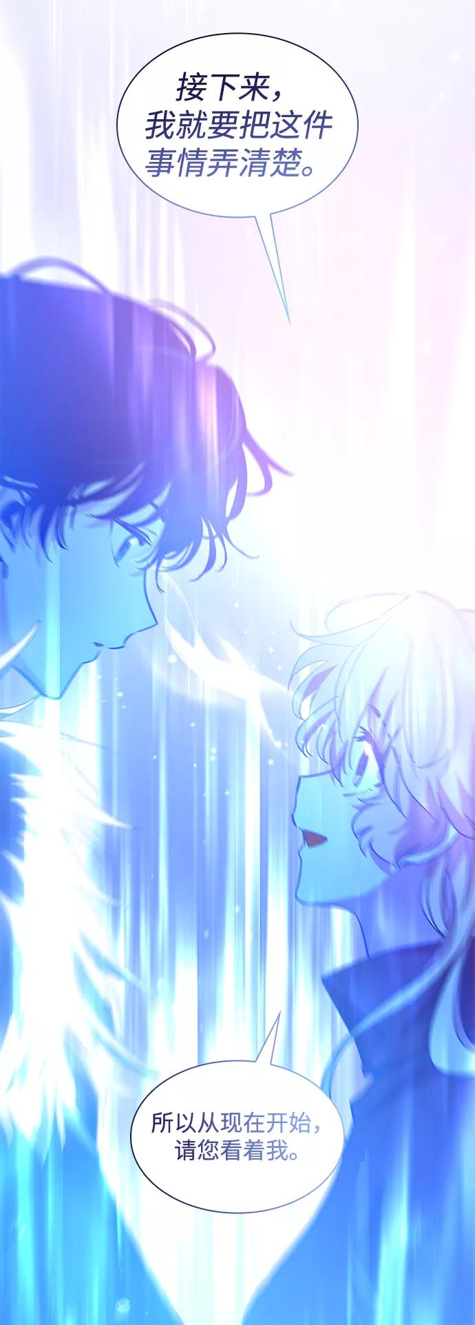 《菲丽亚罗杰-荆棘王冠的预言》[第47话] 荆棘王冠的预言（3） 第42页