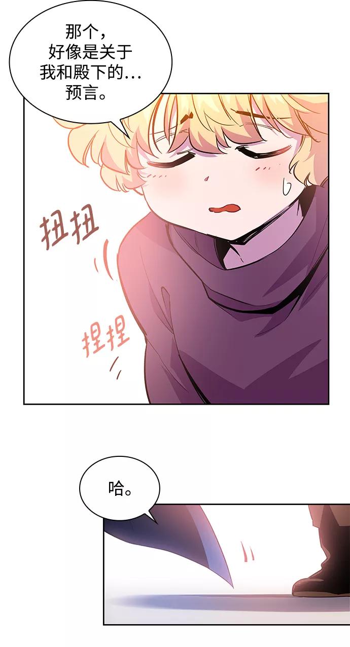 《菲丽亚罗杰-荆棘王冠的预言》[第47话] 荆棘王冠的预言（3） 第15页