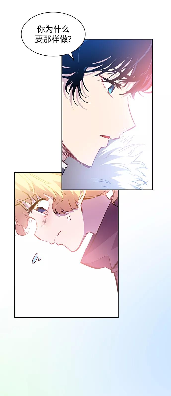 《菲丽亚罗杰-荆棘王冠的预言》[第47话] 荆棘王冠的预言（3） 第8页