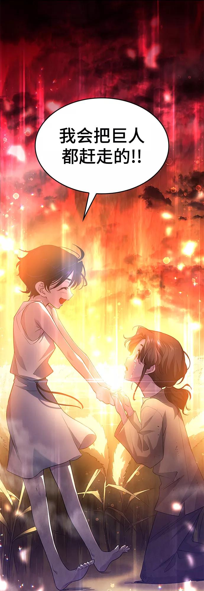 《菲丽亚罗杰-荆棘王冠的预言》[第47话] 荆棘王冠的预言（3） 第59页