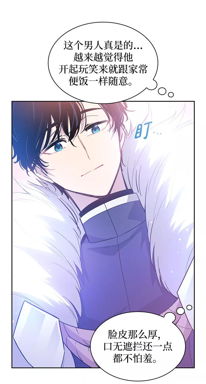 《菲丽亚罗杰-荆棘王冠的预言》[第47话] 荆棘王冠的预言（3） 第32页