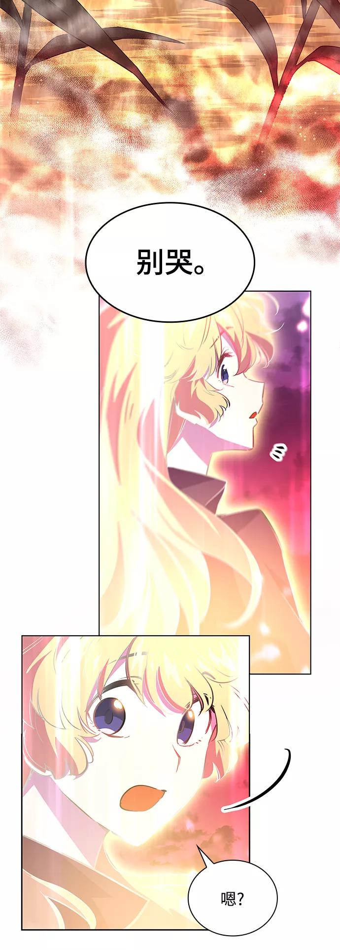 《菲丽亚罗杰-荆棘王冠的预言》[第47话] 荆棘王冠的预言（3） 第57页
