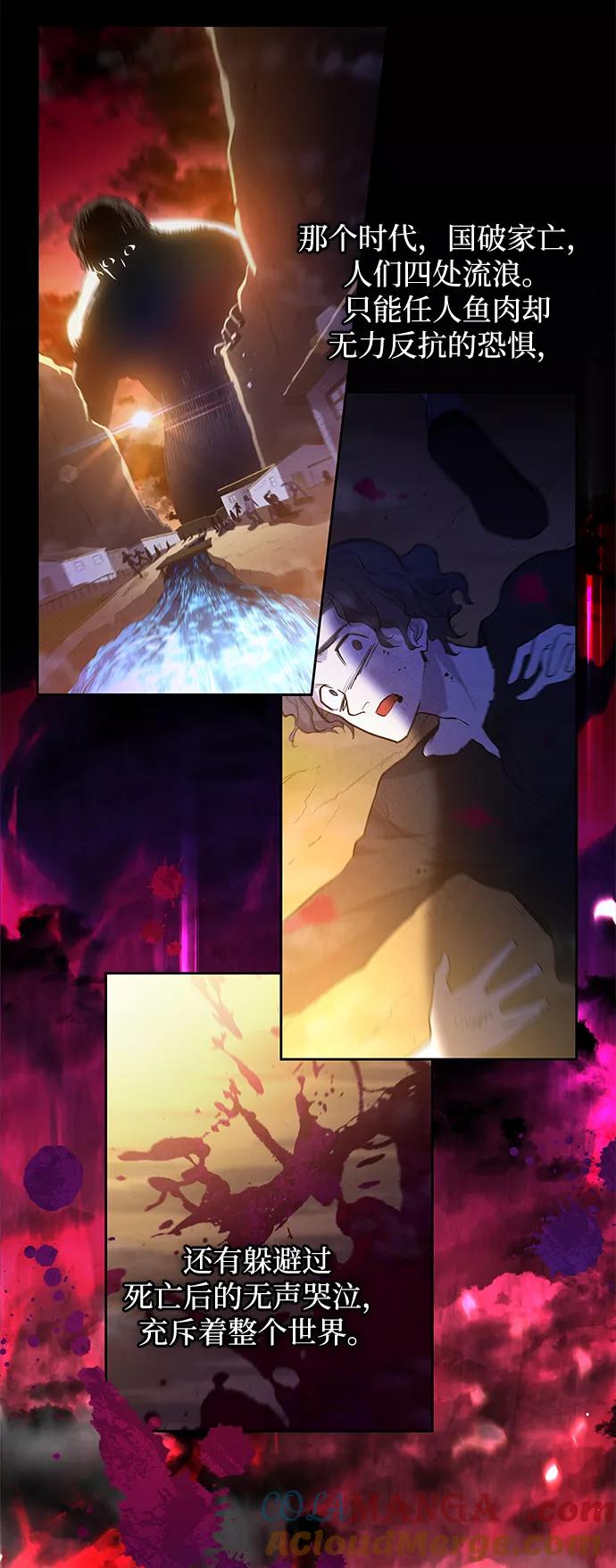 《菲丽亚罗杰-荆棘王冠的预言》[第47话] 荆棘王冠的预言（3） 第55页