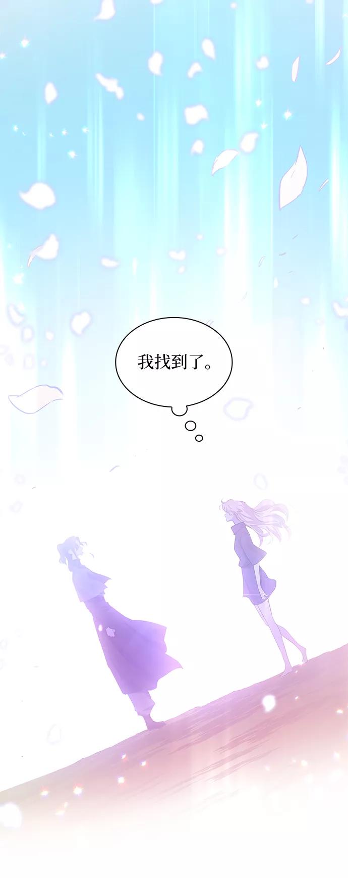 《菲丽亚罗杰-荆棘王冠的预言》[第47话] 荆棘王冠的预言（3） 第50页