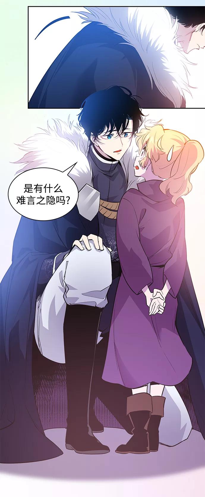 《菲丽亚罗杰-荆棘王冠的预言》[第47话] 荆棘王冠的预言（3） 第9页