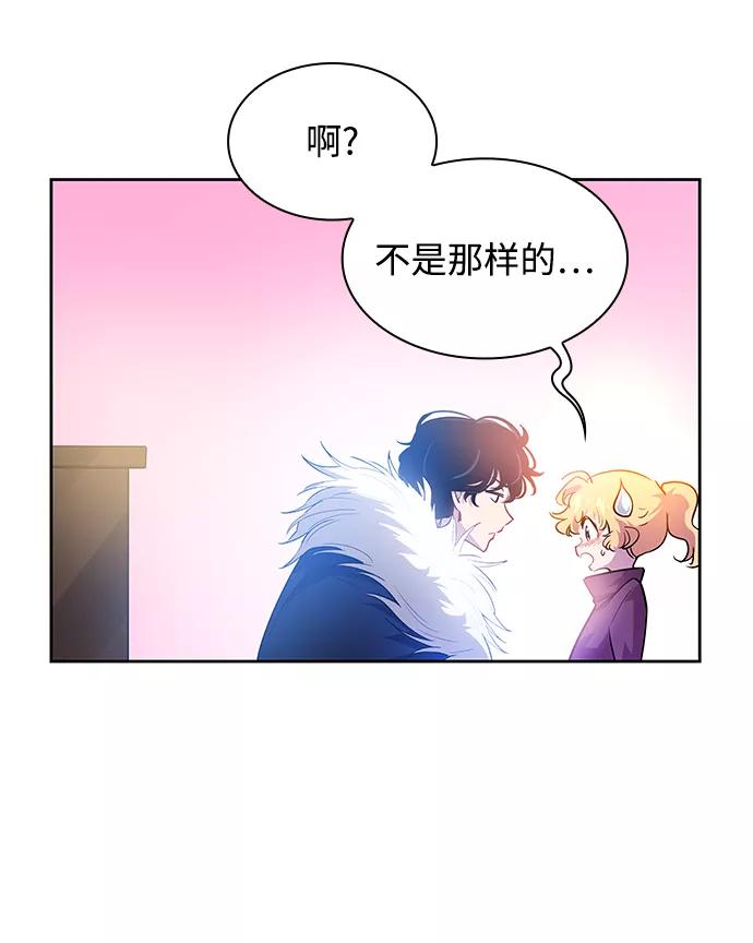 《菲丽亚罗杰-荆棘王冠的预言》[第47话] 荆棘王冠的预言（3） 第11页