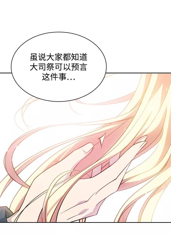《菲丽亚罗杰-荆棘王冠的预言》[第47话] 荆棘王冠的预言（3） 第36页