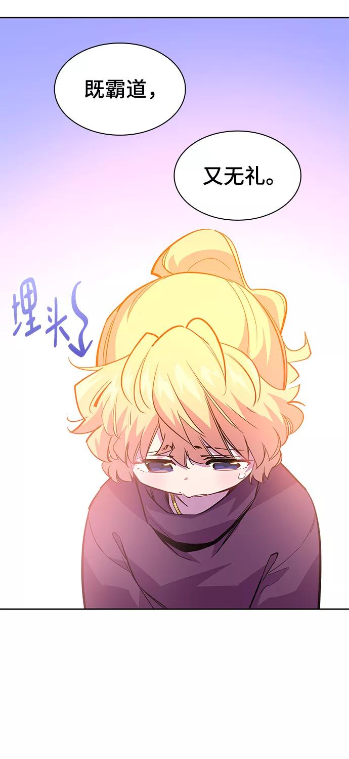 《菲丽亚罗杰-荆棘王冠的预言》[第47话] 荆棘王冠的预言（3） 第6页