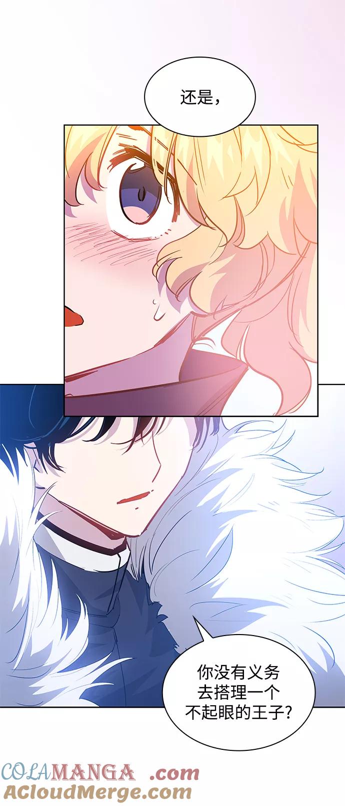 《菲丽亚罗杰-荆棘王冠的预言》[第47话] 荆棘王冠的预言（3） 第10页