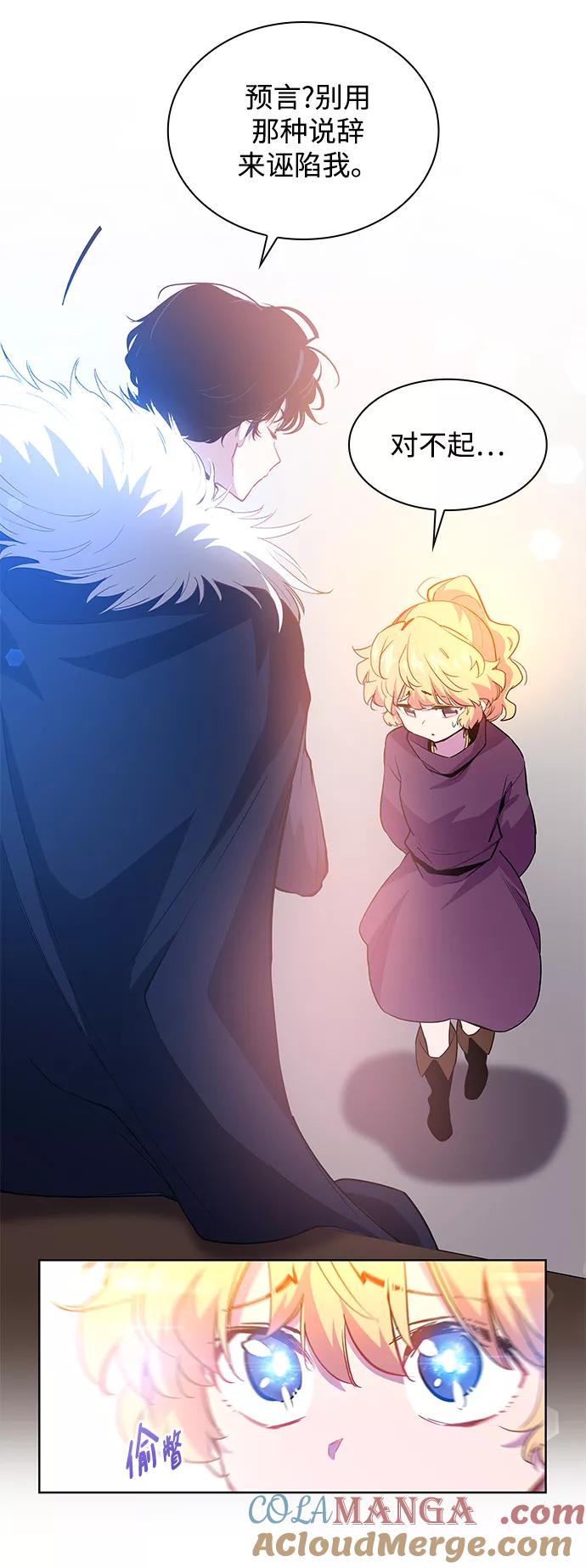《菲丽亚罗杰-荆棘王冠的预言》[第47话] 荆棘王冠的预言（3） 第16页