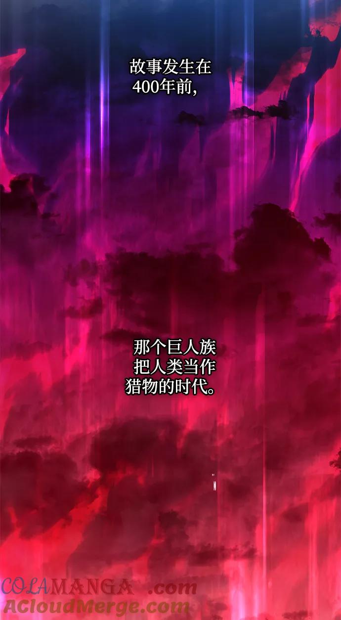 《菲丽亚罗杰-荆棘王冠的预言》[第47话] 荆棘王冠的预言（3） 第52页