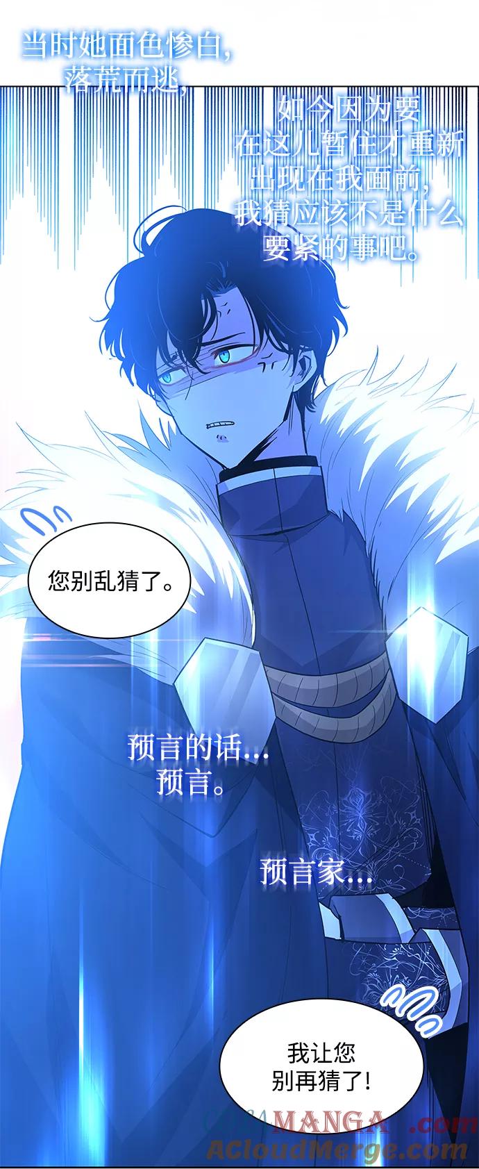 《菲丽亚罗杰-荆棘王冠的预言》[第47话] 荆棘王冠的预言（3） 第19页